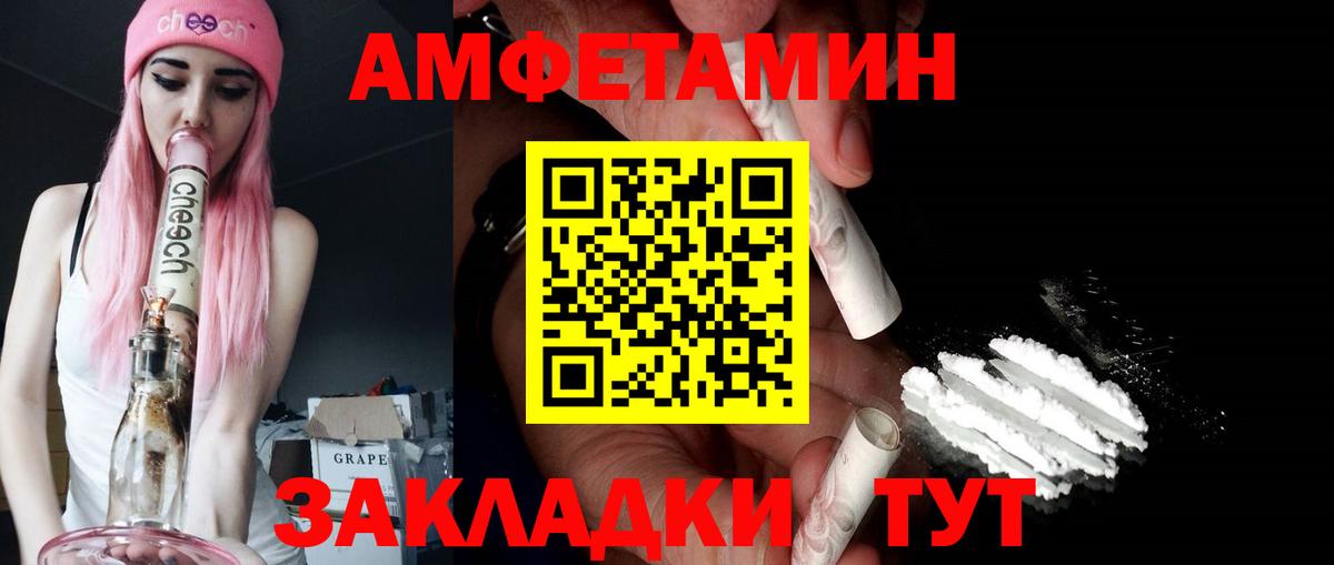 АМФЕТАМИН  Вход с VPN  Майкоп  Amphetamine 98% 