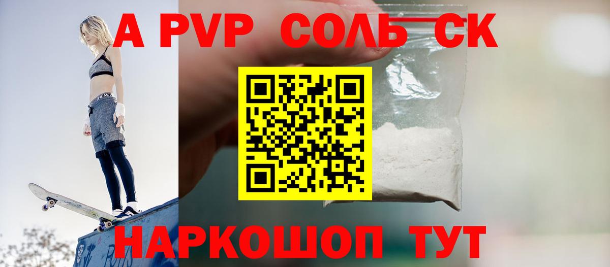 Альфа ПВП VHQ Майкоп