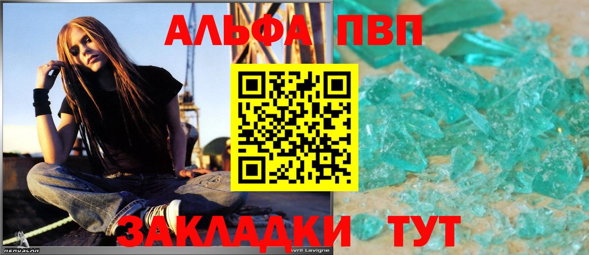 A-PVP  A-PVP VHQ  Майкоп  Вход с VPN  наркошоп  A-PVP мука 