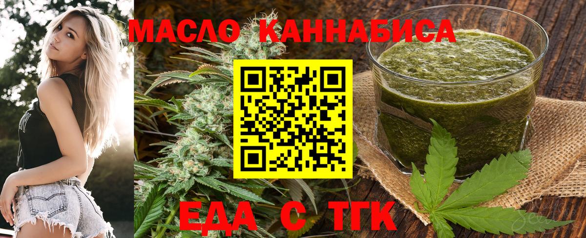 Cannafood конопля Майкоп