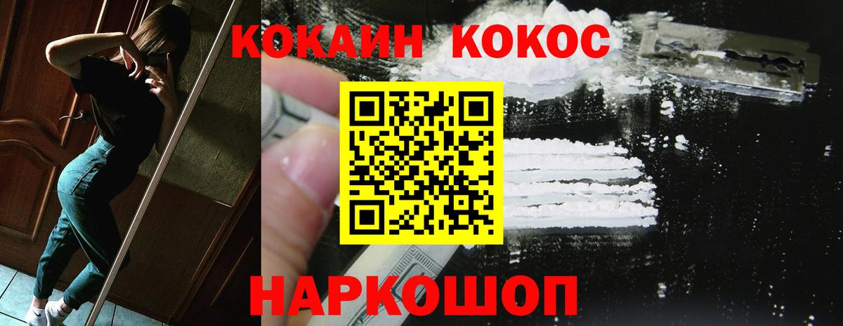 Кокаин Колумбийский Майкоп
