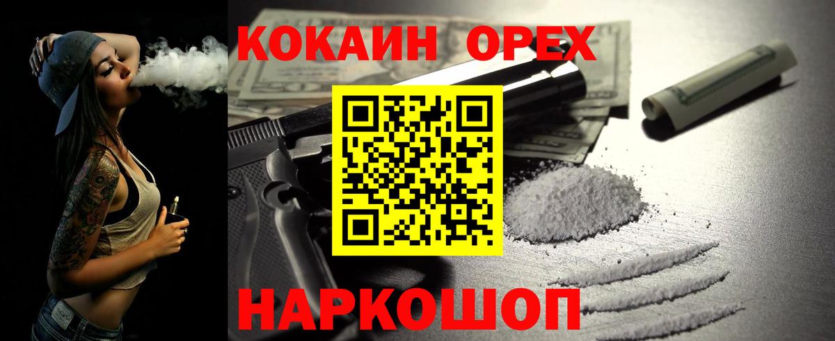 Cocaine FishScale  Вход с VPN  Майкоп  COCAIN FishScale 