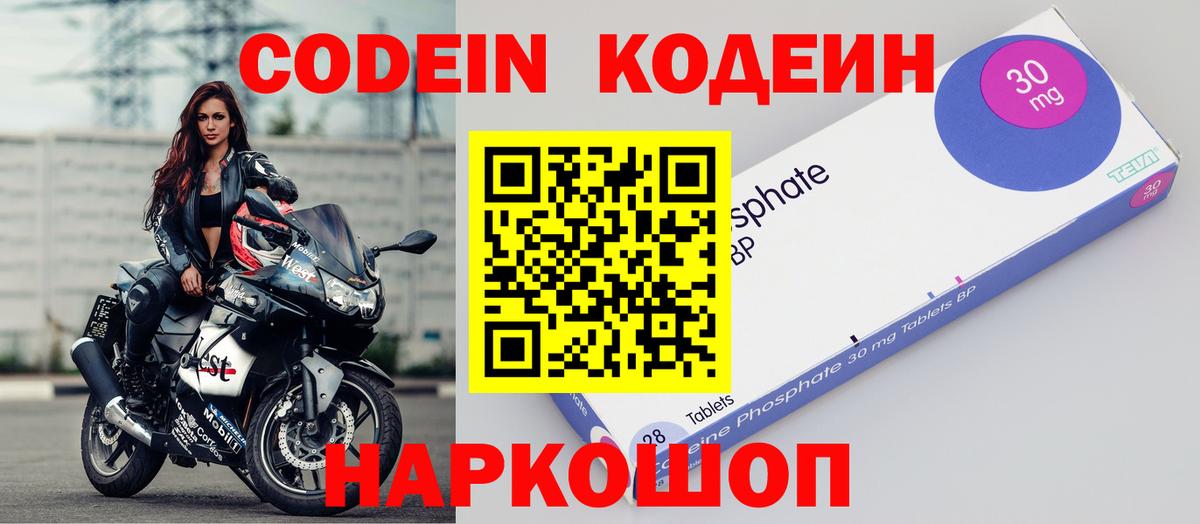 Codein Purple Drank Майкоп
