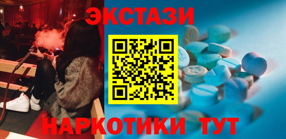 Ecstasy 280мг  Вход с VPN  Ecstasy  Экстази MDMA  Майкоп 