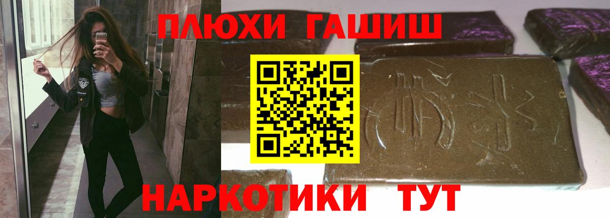 Гашиш Premium  ГАШ убойный  Майкоп  Вход с VPN 