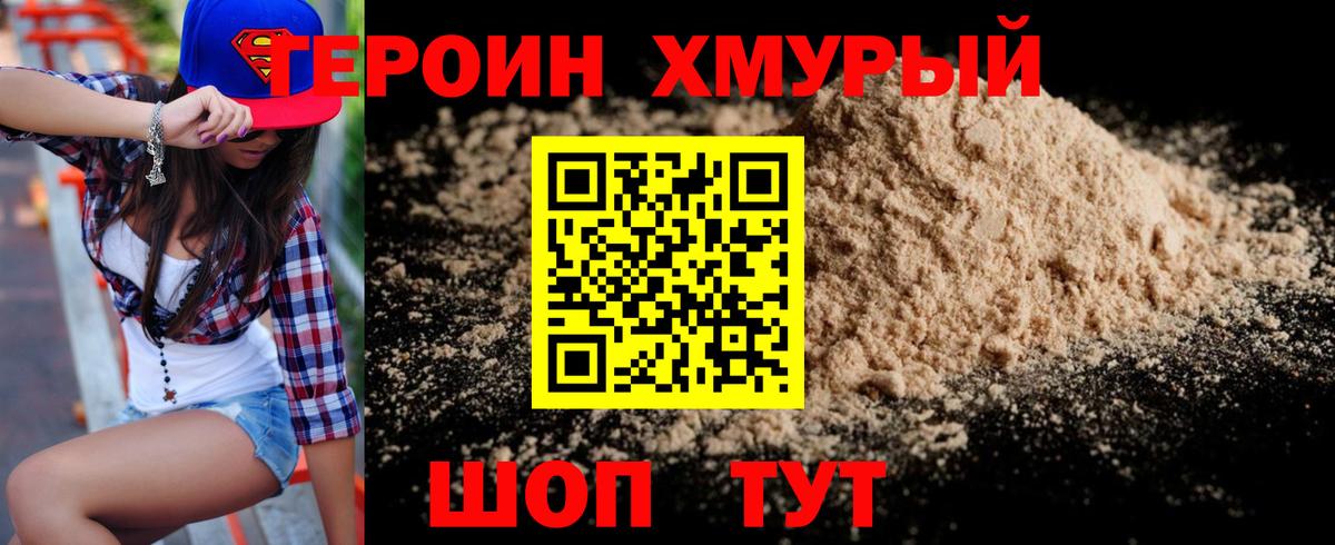 Майкоп  ГЕРОИН белый  Вход с VPN 