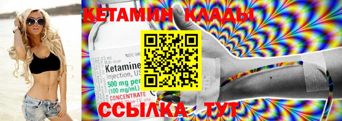 КЕТАМИН VHQ Майкоп