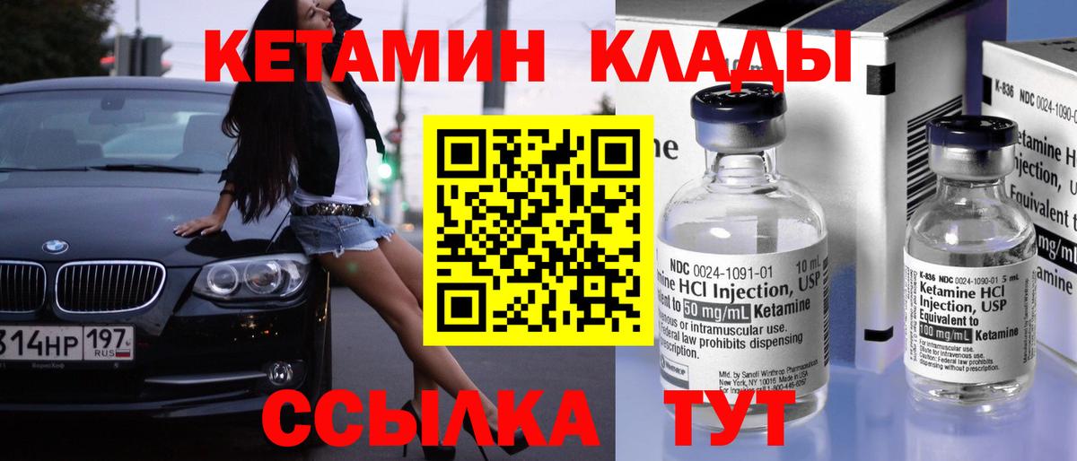 Кетамин VHQ  Вход с VPN  КЕТАМИН ketamine  Майкоп 