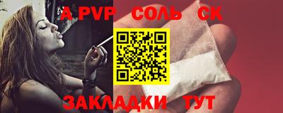 ALPHA-PVP Донецк