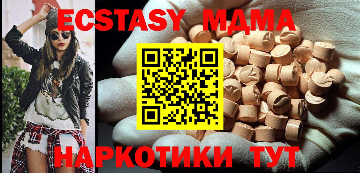 МДМА VHQ Майкоп