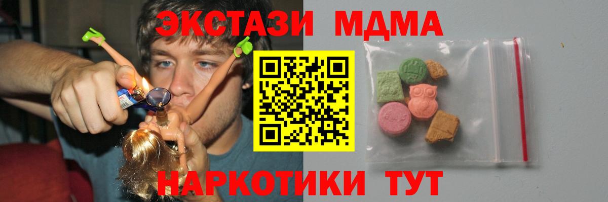 MDMA VHQ  Вход с VPN  MDMA  МДМА crystal  Майкоп 
