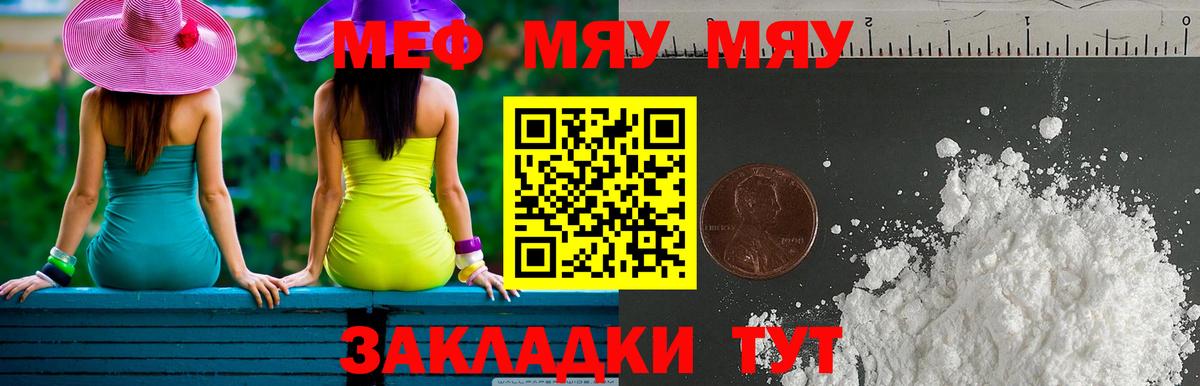 Мефедрон  Майкоп