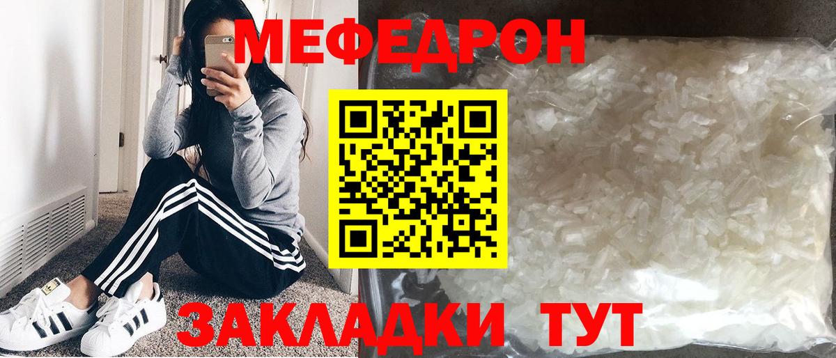Майкоп  Меф  купить наркоту  Вход с VPN  Мефедрон мука  МЕФ VHQ 