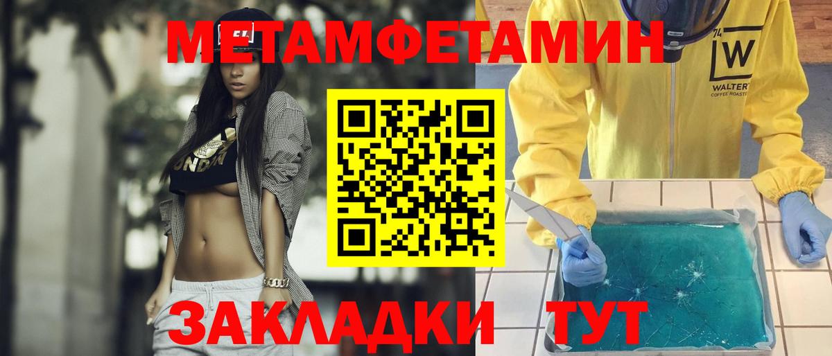 Майкоп  Первитин кристалл  Вход с VPN  Первитин кристалл 