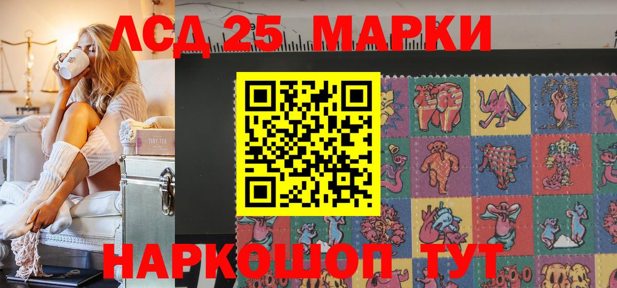 Марки 25I-NBOMe 1,5мг  Вход с VPN  Марки NBOMe  Майкоп  Марки 25I-NBOMe 1,5мг 
