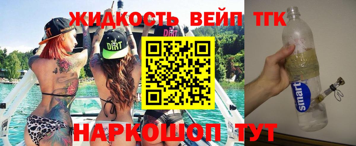 Майкоп  Дистиллят ТГК THC oil  Вход с VPN 